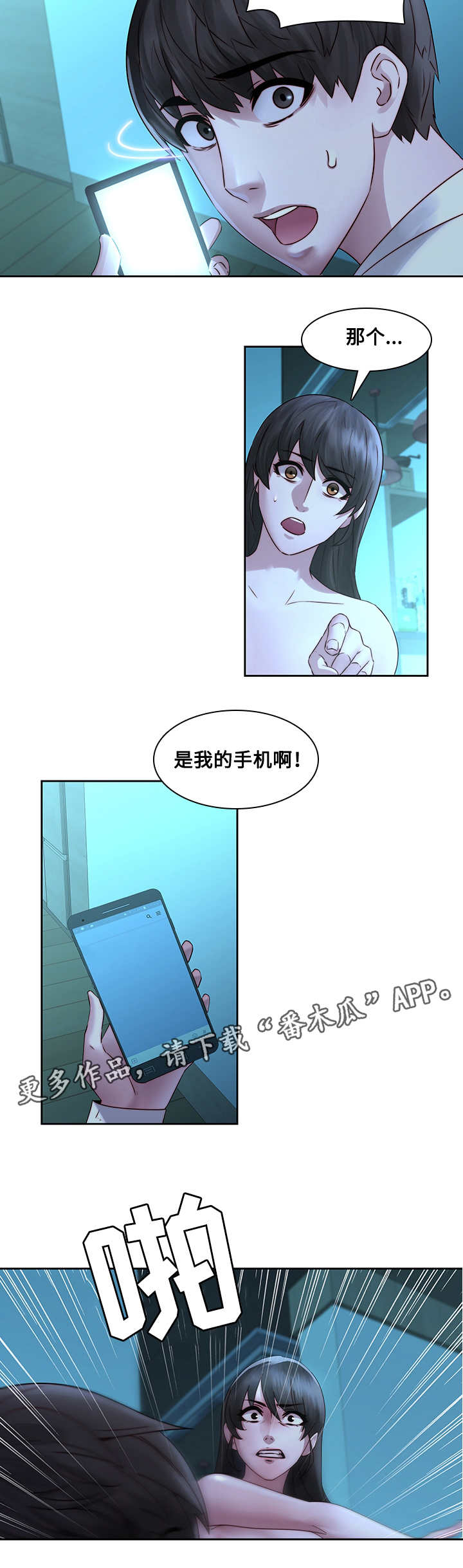 《屋塔房》漫画最新章节第38章：再次受伤免费下拉式在线观看章节第【8】张图片