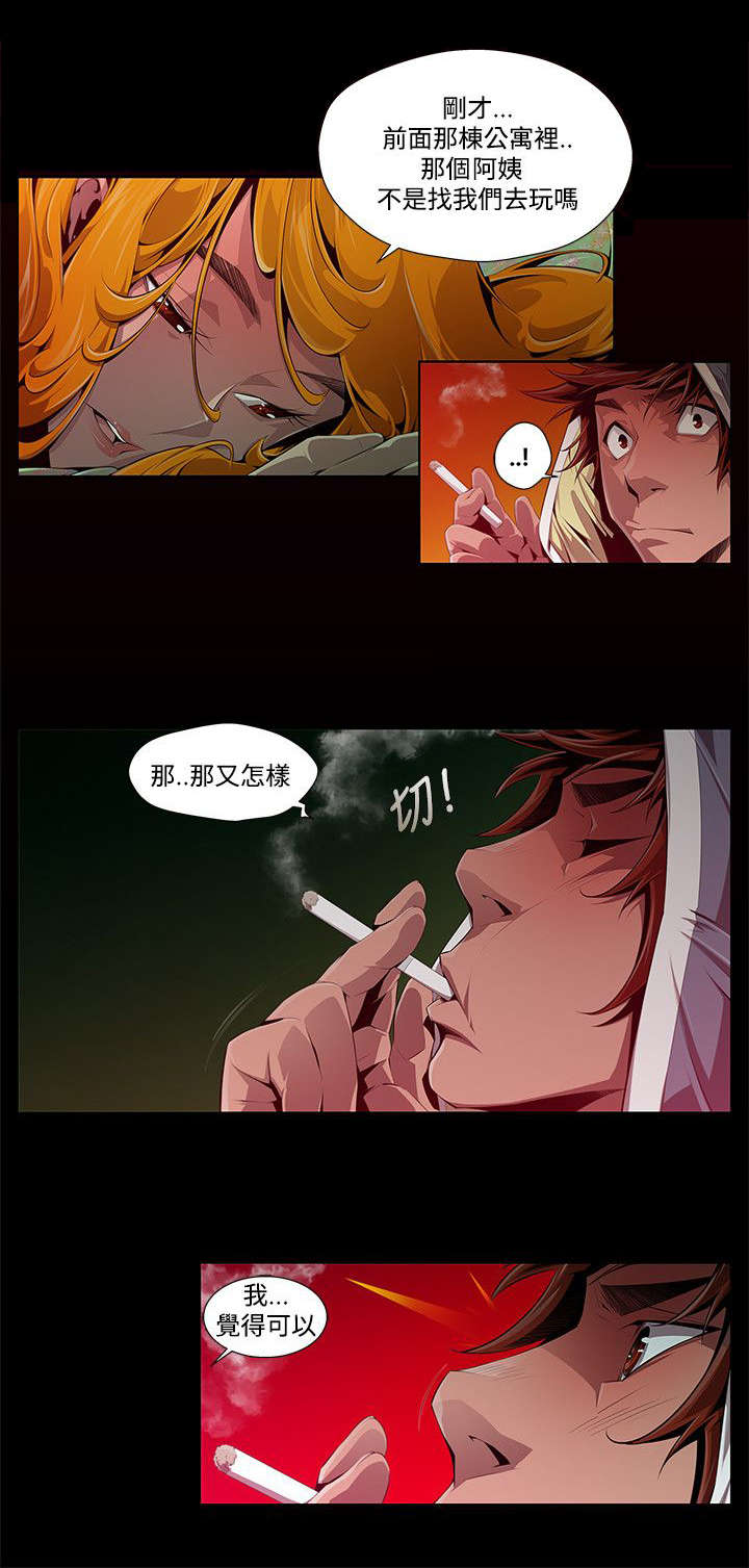 《感染地带》漫画最新章节第1章：邀请免费下拉式在线观看章节第【1】张图片