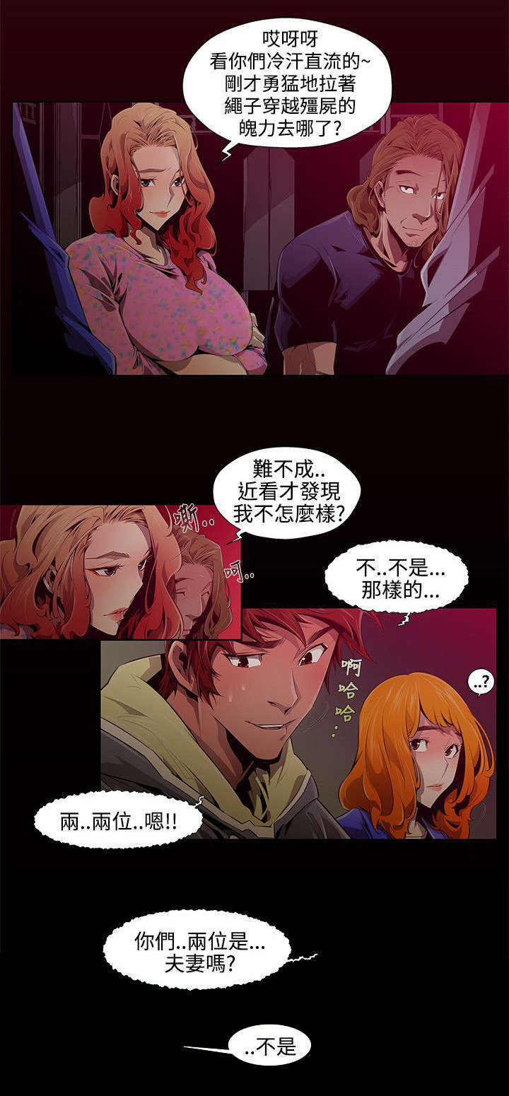 《感染地带》漫画最新章节第2章：前往免费下拉式在线观看章节第【2】张图片