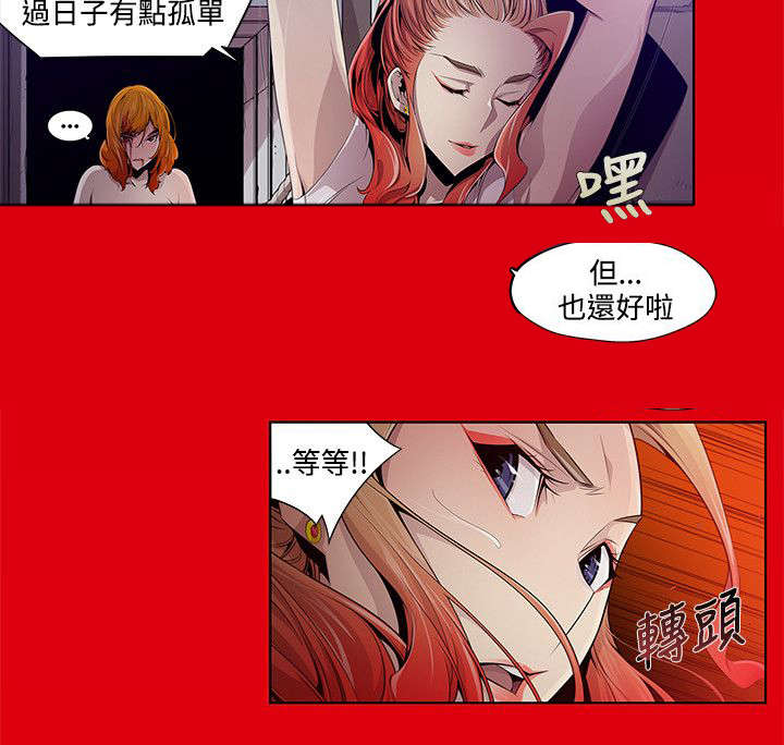 《感染地带》漫画最新章节第4章：算计免费下拉式在线观看章节第【4】张图片