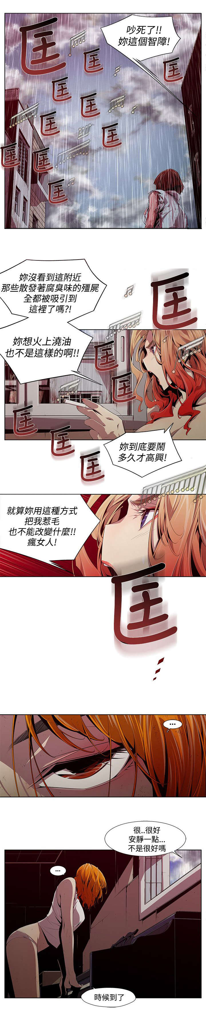 《感染地带》漫画最新章节第5章：自责免费下拉式在线观看章节第【3】张图片