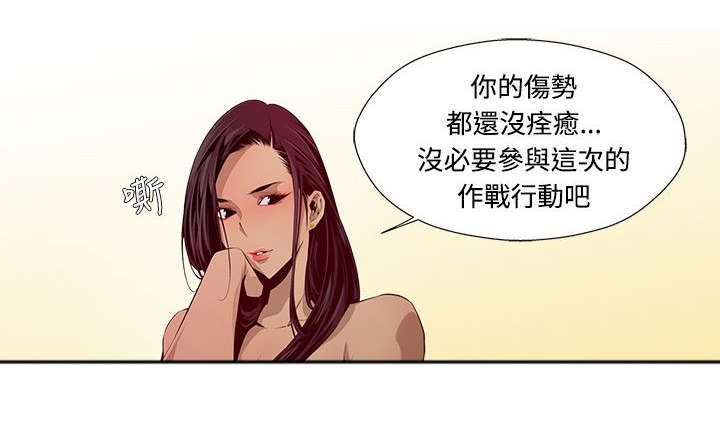 《感染地带》漫画最新章节第6章：同归于尽免费下拉式在线观看章节第【2】张图片