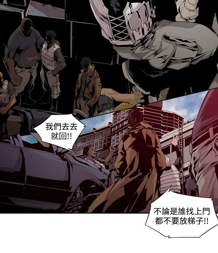 《感染地带》漫画最新章节第7章：安全免费下拉式在线观看章节第【2】张图片