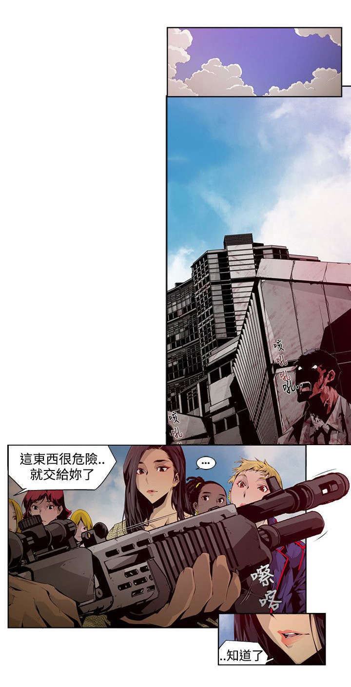 《感染地带》漫画最新章节第7章：安全免费下拉式在线观看章节第【4】张图片