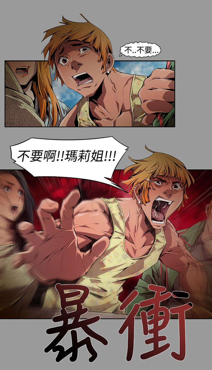 《感染地带》漫画最新章节第11章：善良免费下拉式在线观看章节第【1】张图片