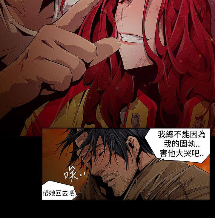 《感染地带》漫画最新章节第12章：欲望免费下拉式在线观看章节第【4】张图片