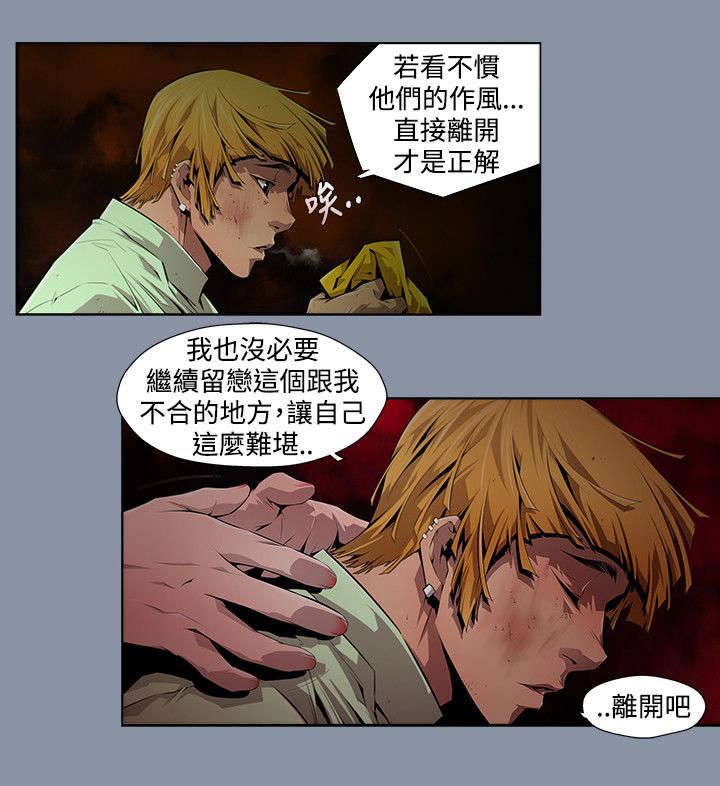 《感染地带》漫画最新章节第14章：氛围免费下拉式在线观看章节第【3】张图片