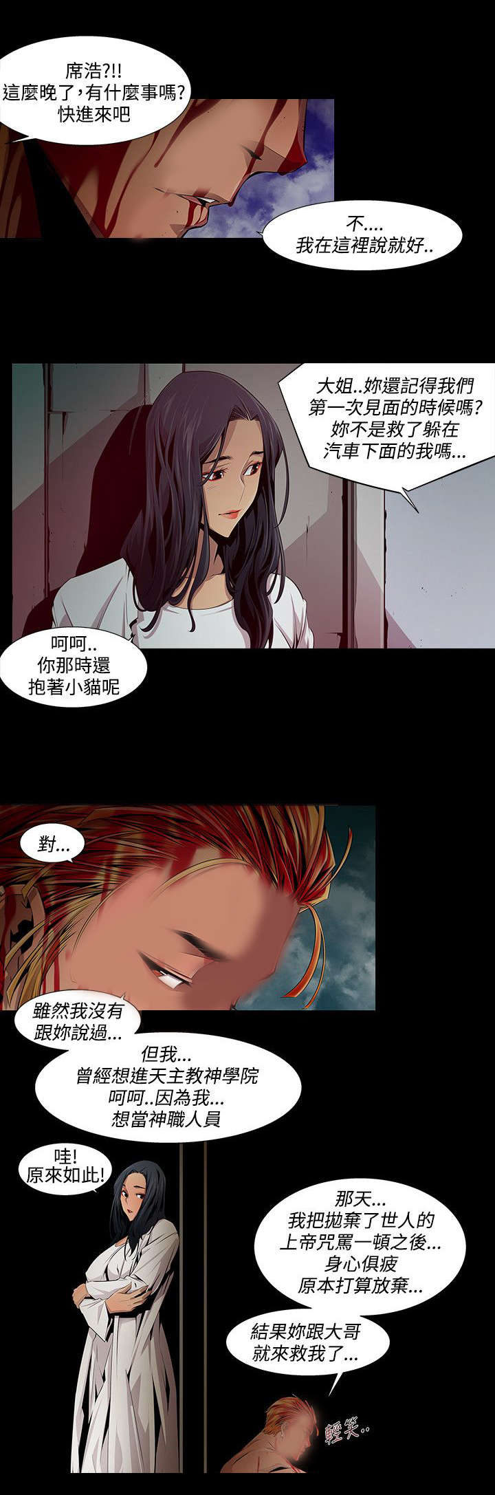 《感染地带》漫画最新章节第17章：祈祷免费下拉式在线观看章节第【2】张图片