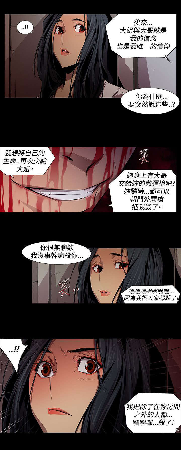 《感染地带》漫画最新章节第17章：祈祷免费下拉式在线观看章节第【1】张图片