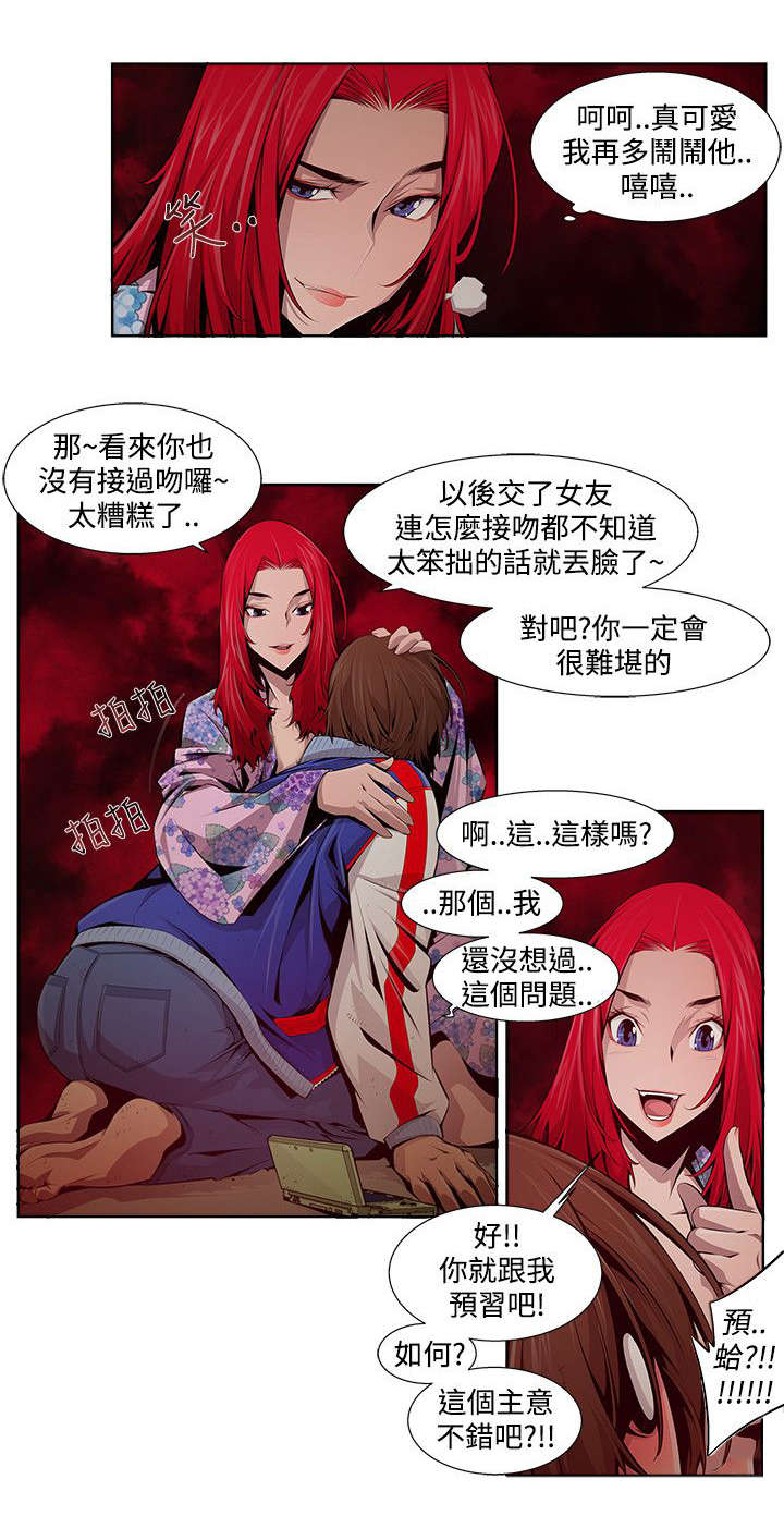 《感染地带》漫画最新章节第19章：教导免费下拉式在线观看章节第【2】张图片