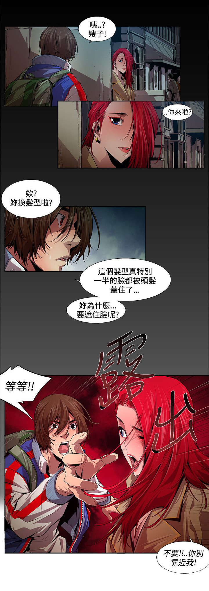 《感染地带》漫画最新章节第20章：偷情免费下拉式在线观看章节第【1】张图片