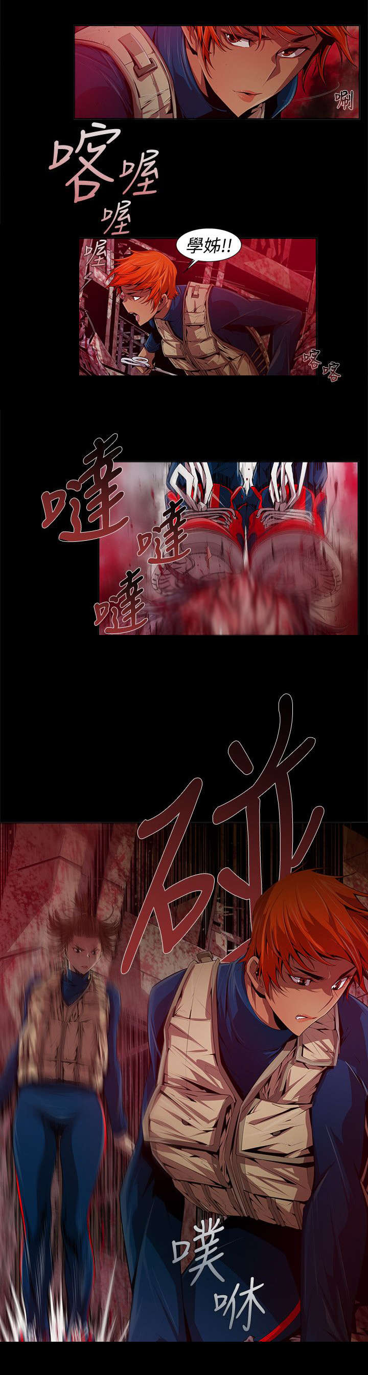 《感染地带》漫画最新章节第22章：救援免费下拉式在线观看章节第【1】张图片