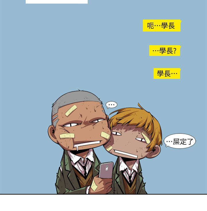 《感染地带》漫画最新章节第25章：暗恋免费下拉式在线观看章节第【4】张图片