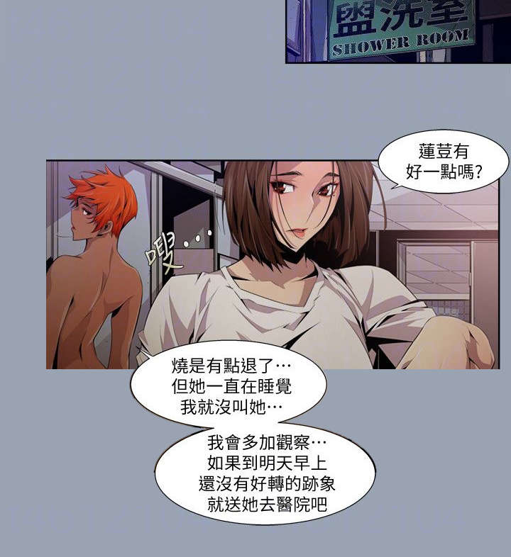 《感染地带》漫画最新章节第27章：开端免费下拉式在线观看章节第【6】张图片