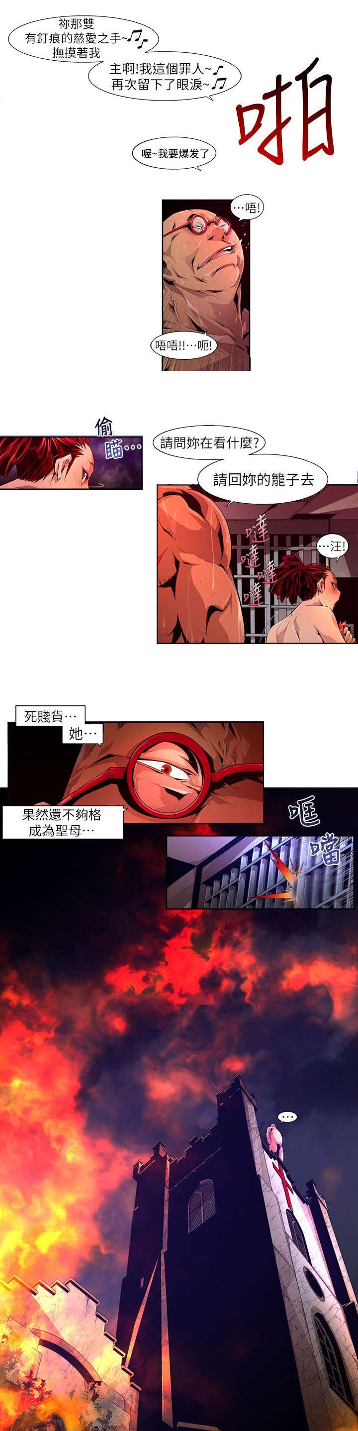 《感染地带》漫画最新章节第28章：病毒爆发免费下拉式在线观看章节第【2】张图片