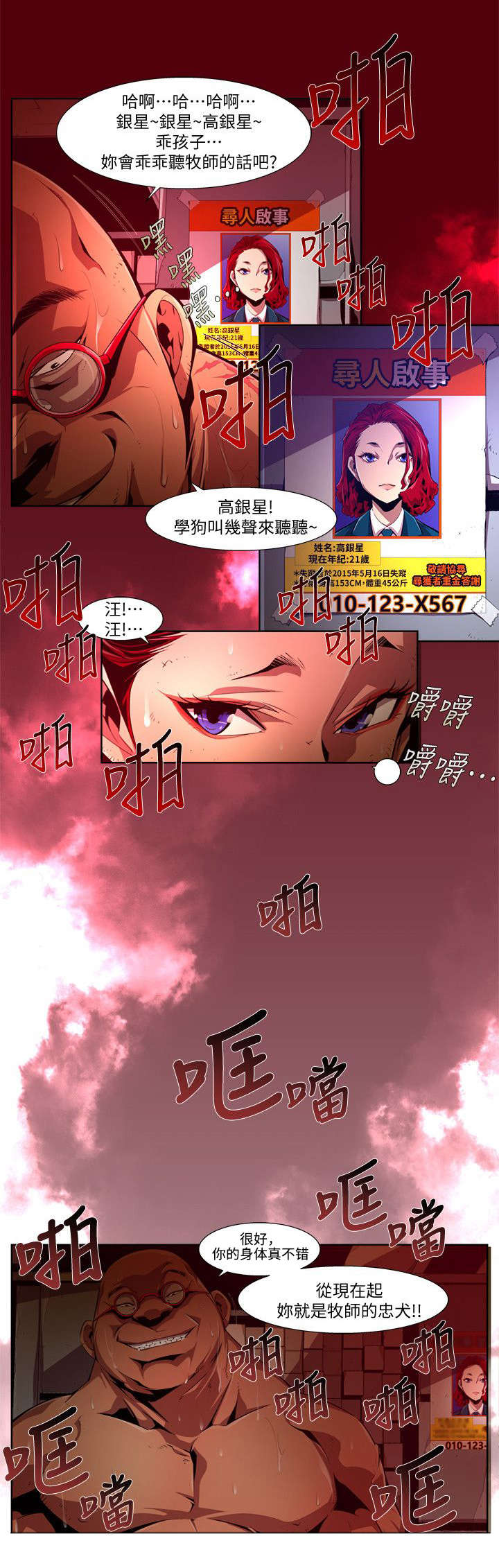 《感染地带》漫画最新章节第28章：病毒爆发免费下拉式在线观看章节第【4】张图片