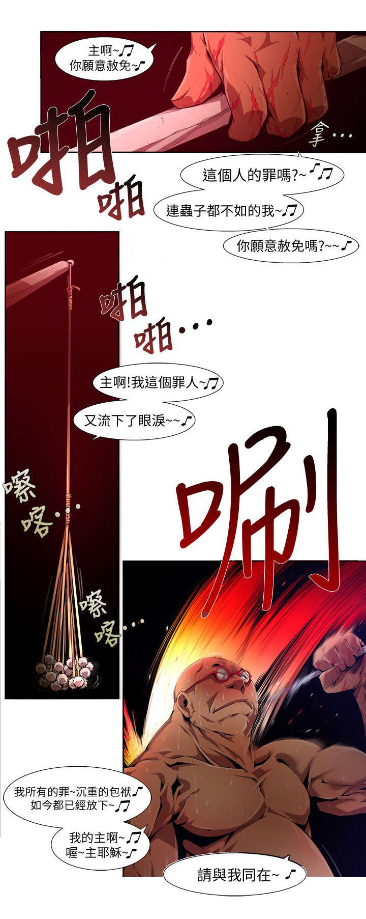 《感染地带》漫画最新章节第28章：病毒爆发免费下拉式在线观看章节第【3】张图片