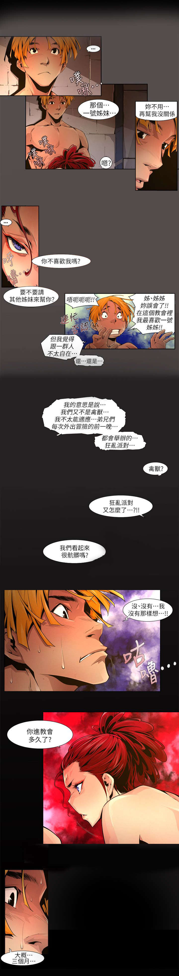 《感染地带》漫画最新章节第32章：玩具免费下拉式在线观看章节第【2】张图片