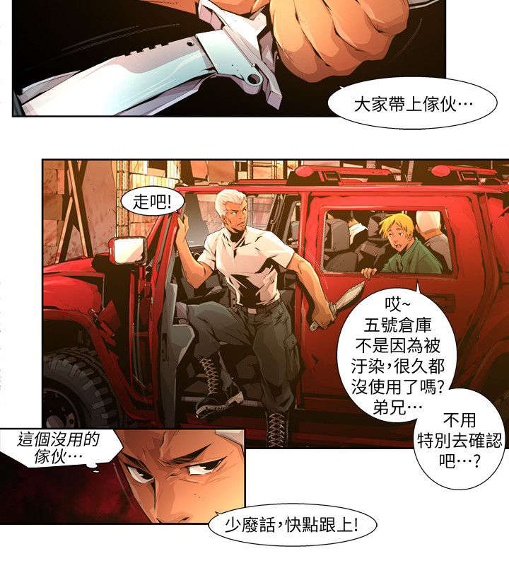 《感染地带》漫画最新章节第33章：梦境免费下拉式在线观看章节第【5】张图片