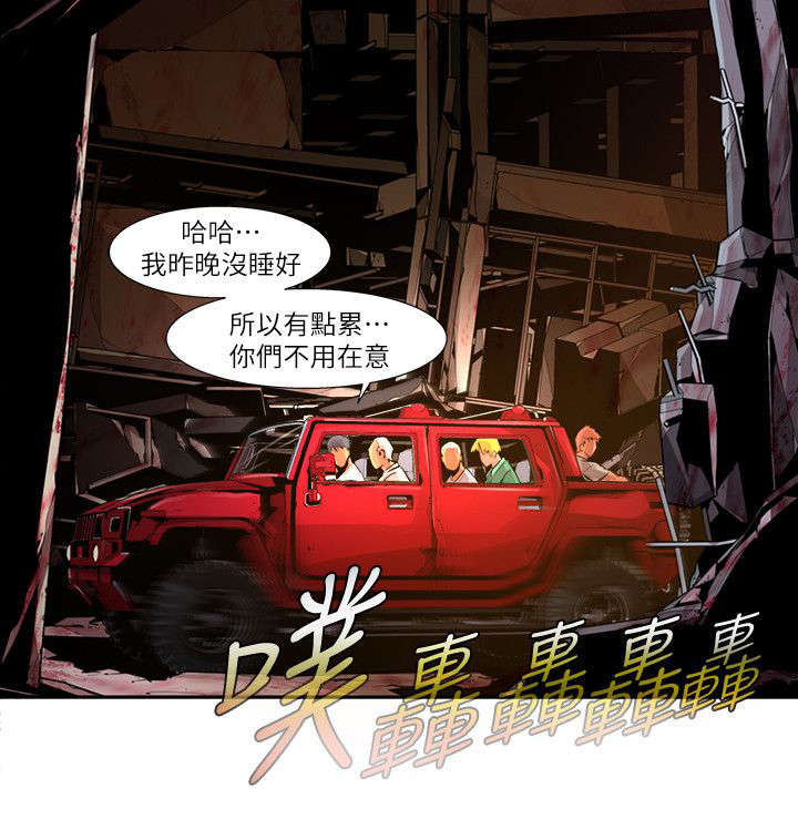 《感染地带》漫画最新章节第33章：梦境免费下拉式在线观看章节第【7】张图片