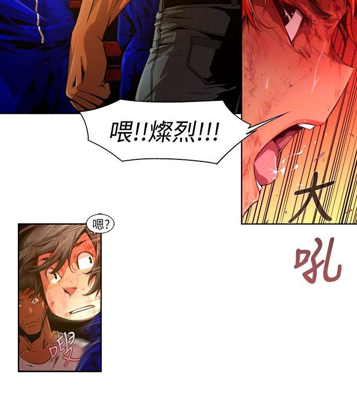 《感染地带》漫画最新章节第34章：选择免费下拉式在线观看章节第【2】张图片