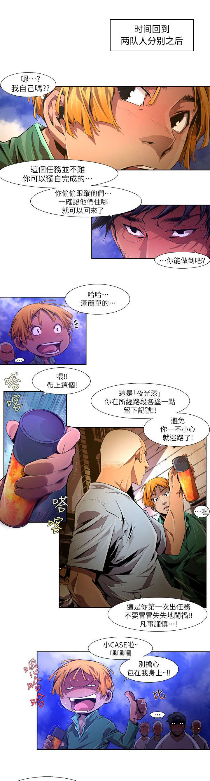 《感染地带》漫画最新章节第35章：来袭免费下拉式在线观看章节第【3】张图片