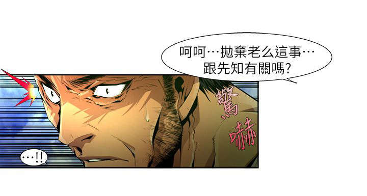 《感染地带》漫画最新章节第35章：来袭免费下拉式在线观看章节第【1】张图片