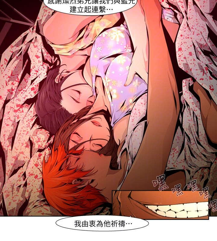 《感染地带》漫画最新章节第37章：突袭免费下拉式在线观看章节第【1】张图片