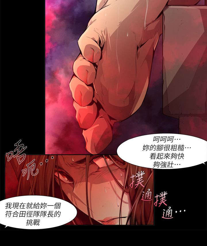 《感染地带》漫画最新章节第41章：蹂躏免费下拉式在线观看章节第【2】张图片