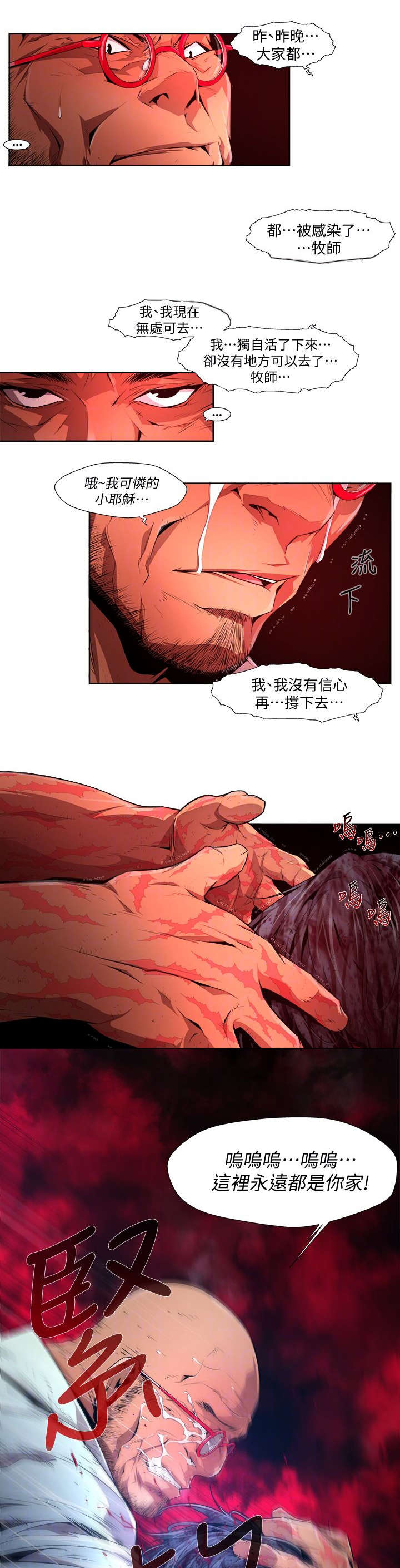 《感染地带》漫画最新章节第42章：去处免费下拉式在线观看章节第【2】张图片