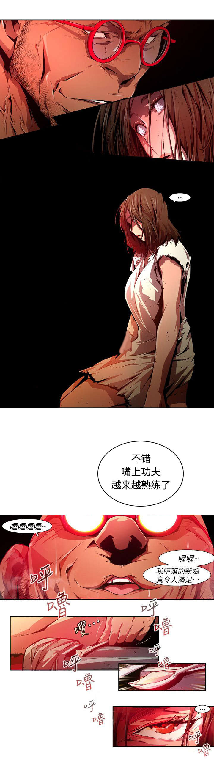 《感染地带》漫画最新章节第43章：堕落免费下拉式在线观看章节第【1】张图片