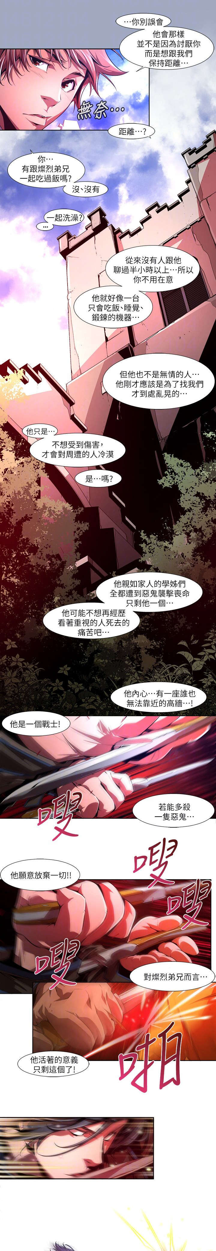 《感染地带》漫画最新章节第44章：冷漠免费下拉式在线观看章节第【2】张图片