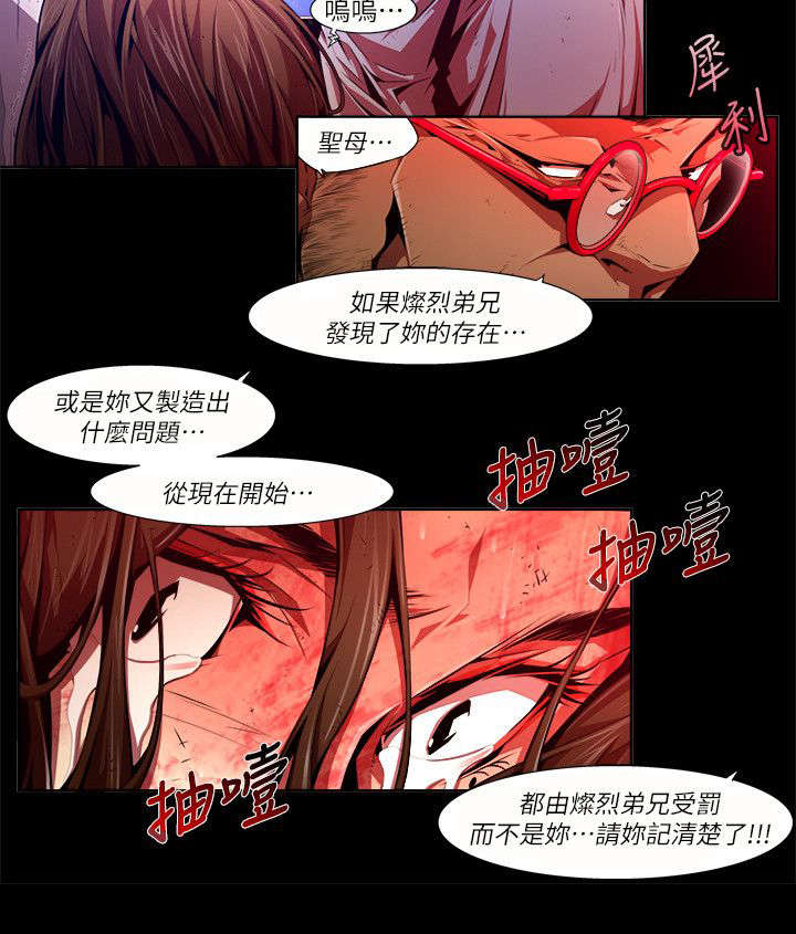 《感染地带》漫画最新章节第45章：威胁免费下拉式在线观看章节第【1】张图片