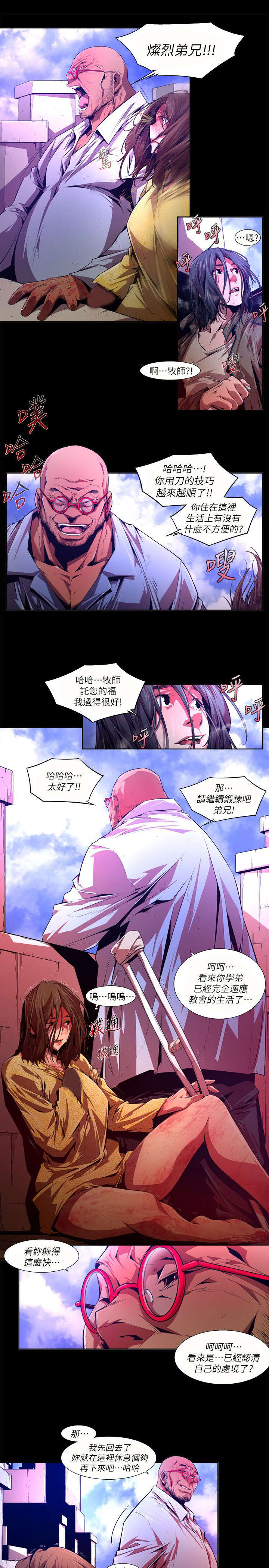 《感染地带》漫画最新章节第45章：威胁免费下拉式在线观看章节第【2】张图片