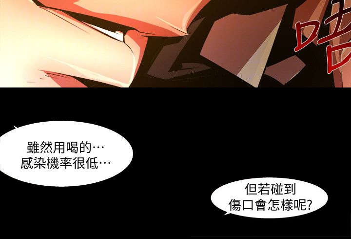 《感染地带》漫画最新章节第48章：逼问免费下拉式在线观看章节第【3】张图片