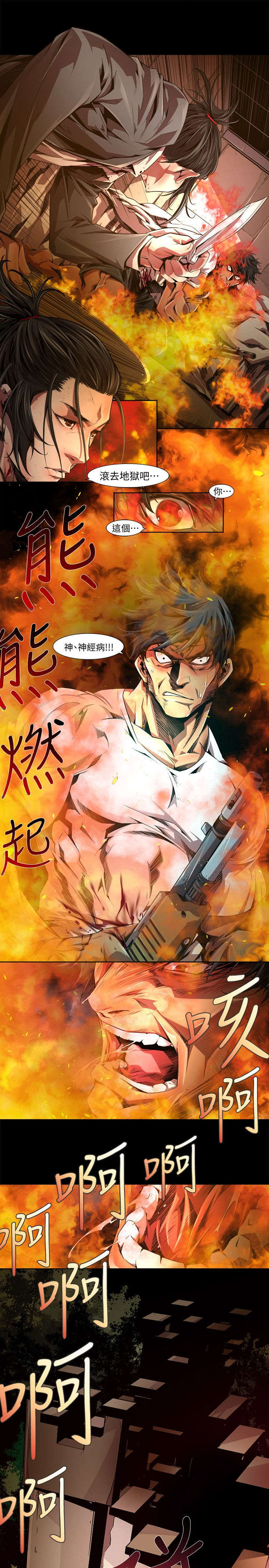 《感染地带》漫画最新章节第51章：结果免费下拉式在线观看章节第【4】张图片