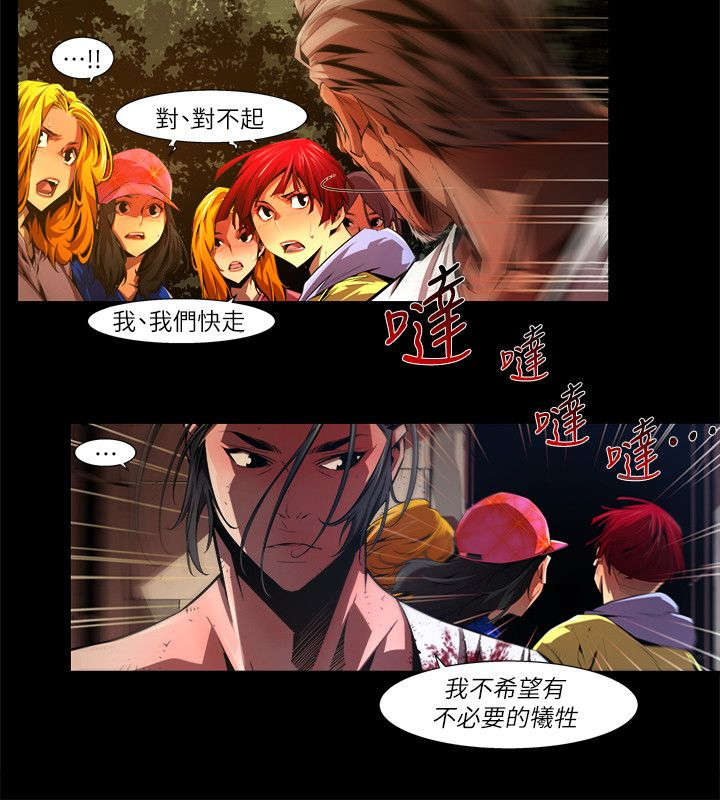 《感染地带》漫画最新章节第52章：反基督免费下拉式在线观看章节第【2】张图片