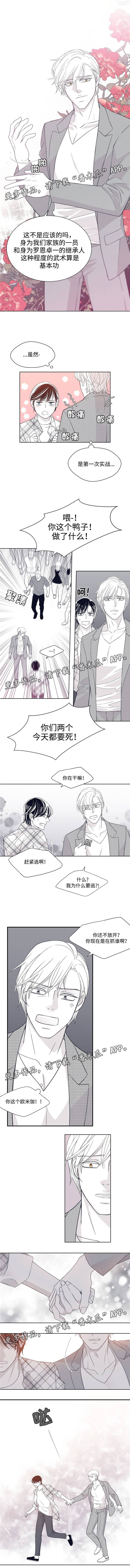 《青年瑞恩》漫画最新章节第21章：眯一会免费下拉式在线观看章节第【3】张图片