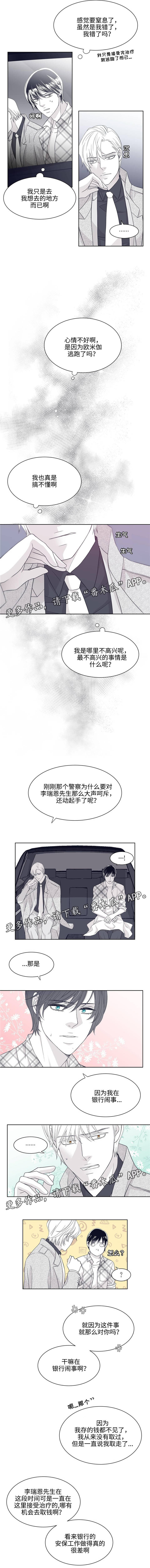 《青年瑞恩》漫画最新章节第25章：一亿韩元免费下拉式在线观看章节第【4】张图片