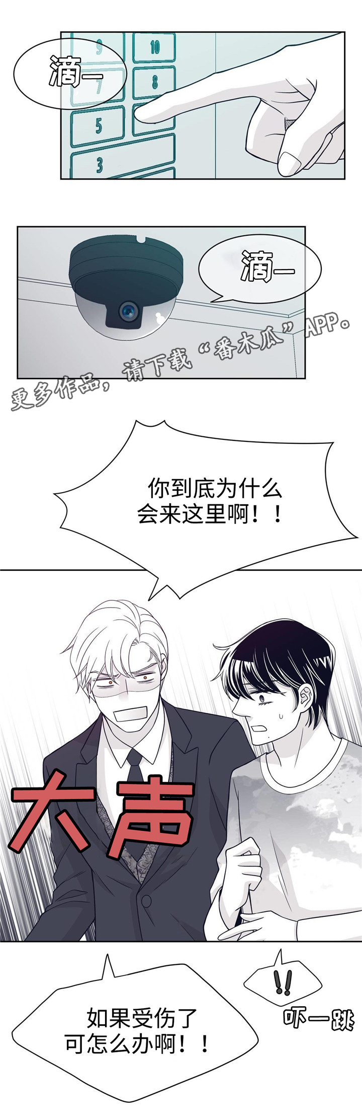 《青年瑞恩》漫画最新章节第39章：身体变化免费下拉式在线观看章节第【7】张图片