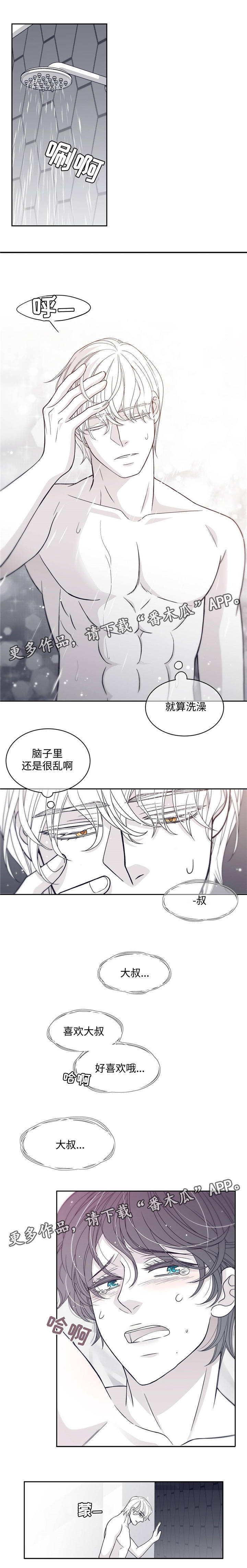 《青年瑞恩》漫画最新章节第50章：不要碰免费下拉式在线观看章节第【6】张图片