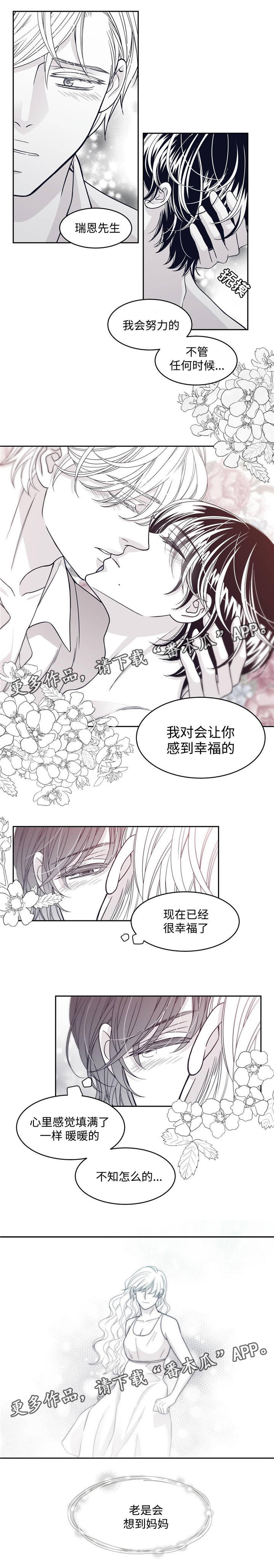 《青年瑞恩》漫画最新章节第52章：通过面试免费下拉式在线观看章节第【5】张图片