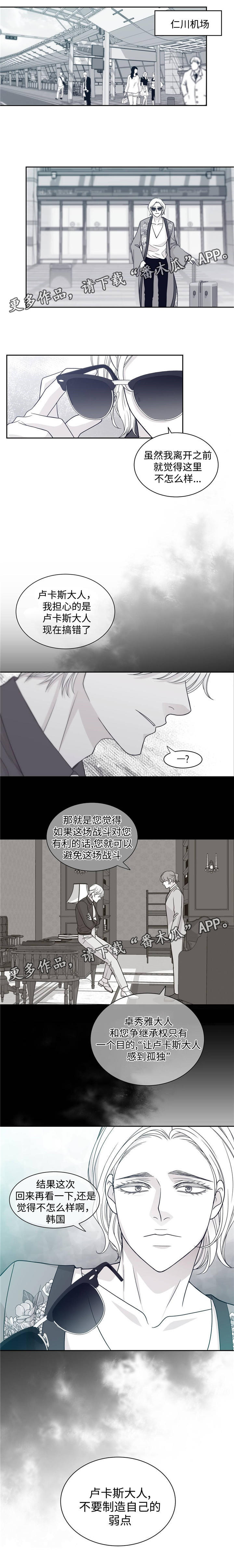 《青年瑞恩》漫画最新章节第56章：触手可及的秘密免费下拉式在线观看章节第【1】张图片