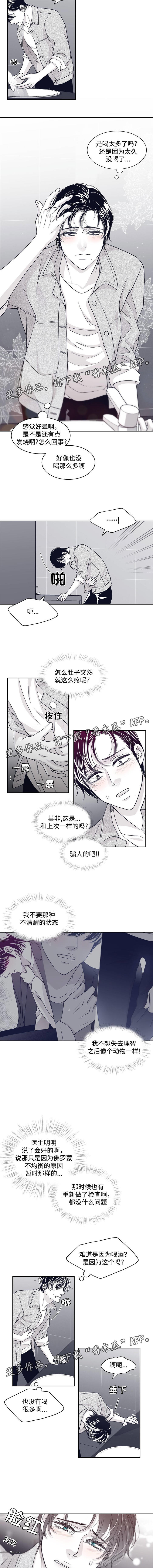 《青年瑞恩》漫画最新章节第59章：朴范天免费下拉式在线观看章节第【3】张图片