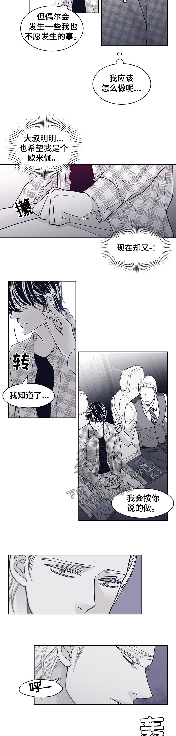 《青年瑞恩》漫画最新章节第76章：幸或不幸免费下拉式在线观看章节第【4】张图片