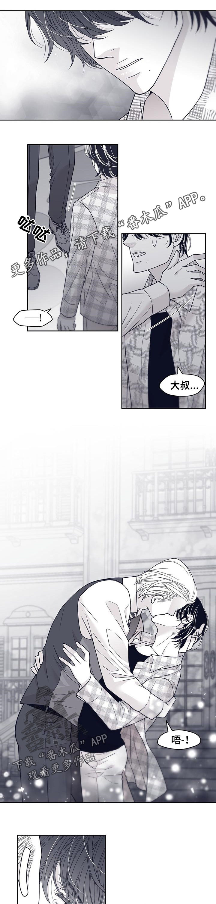 《青年瑞恩》漫画最新章节第77章：音乐剧免费下拉式在线观看章节第【9】张图片