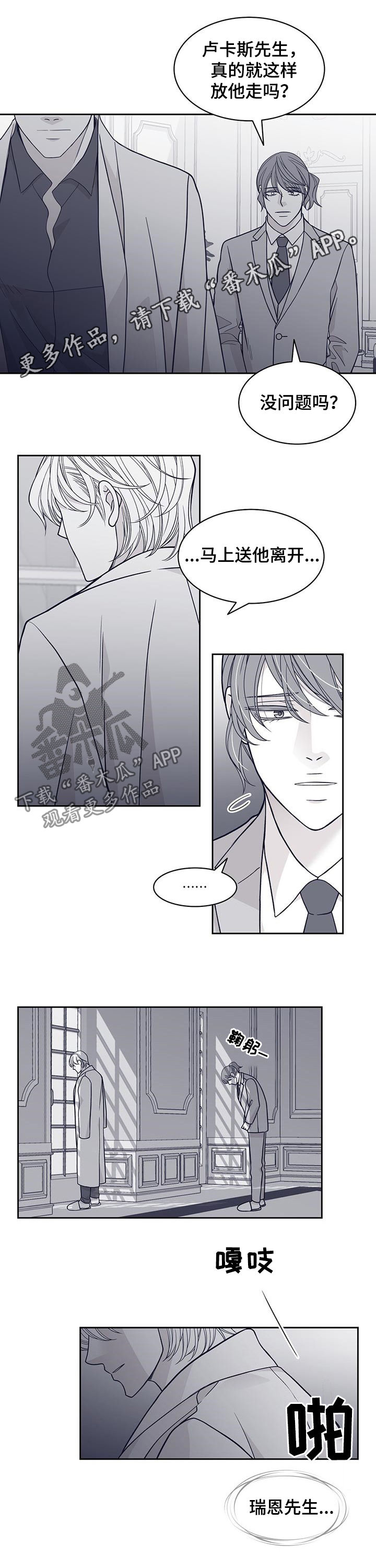 青年瑞恩-第93章：是我甩了他全彩韩漫标签