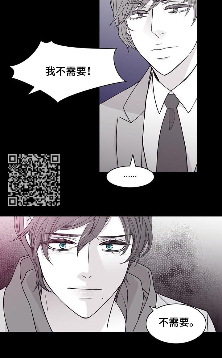 《青年瑞恩》漫画最新章节第94章：态度转变免费下拉式在线观看章节第【6】张图片