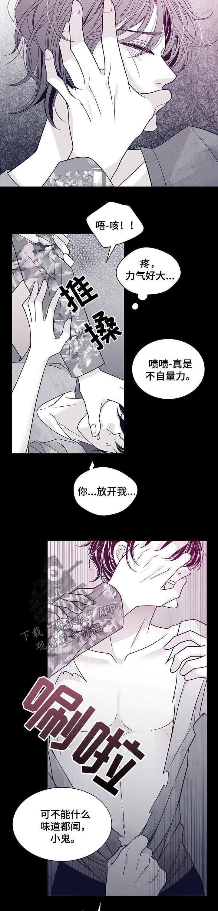 《青年瑞恩》漫画最新章节第99章：狗东西免费下拉式在线观看章节第【10】张图片