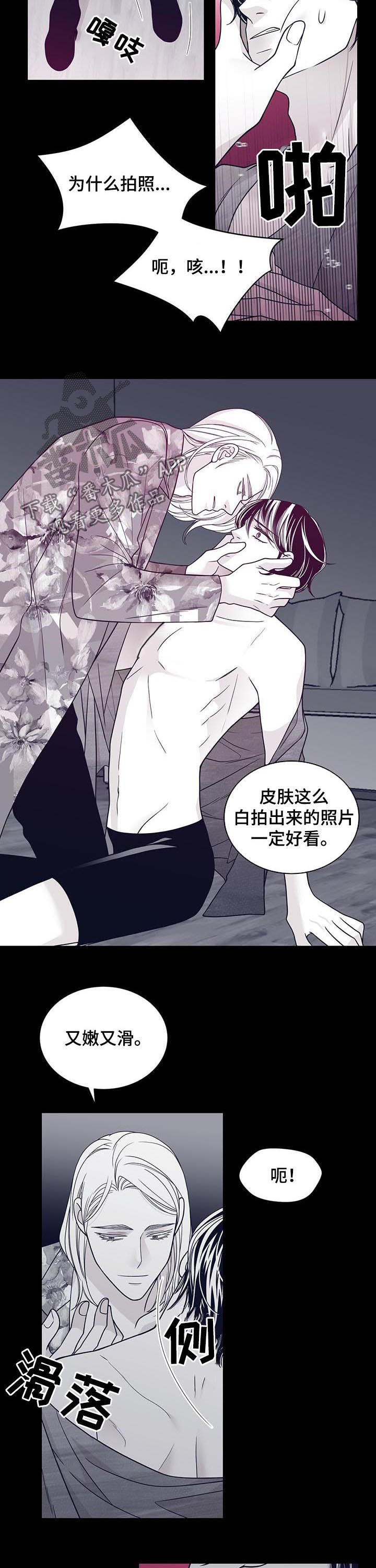 《青年瑞恩》漫画最新章节第99章：狗东西免费下拉式在线观看章节第【8】张图片